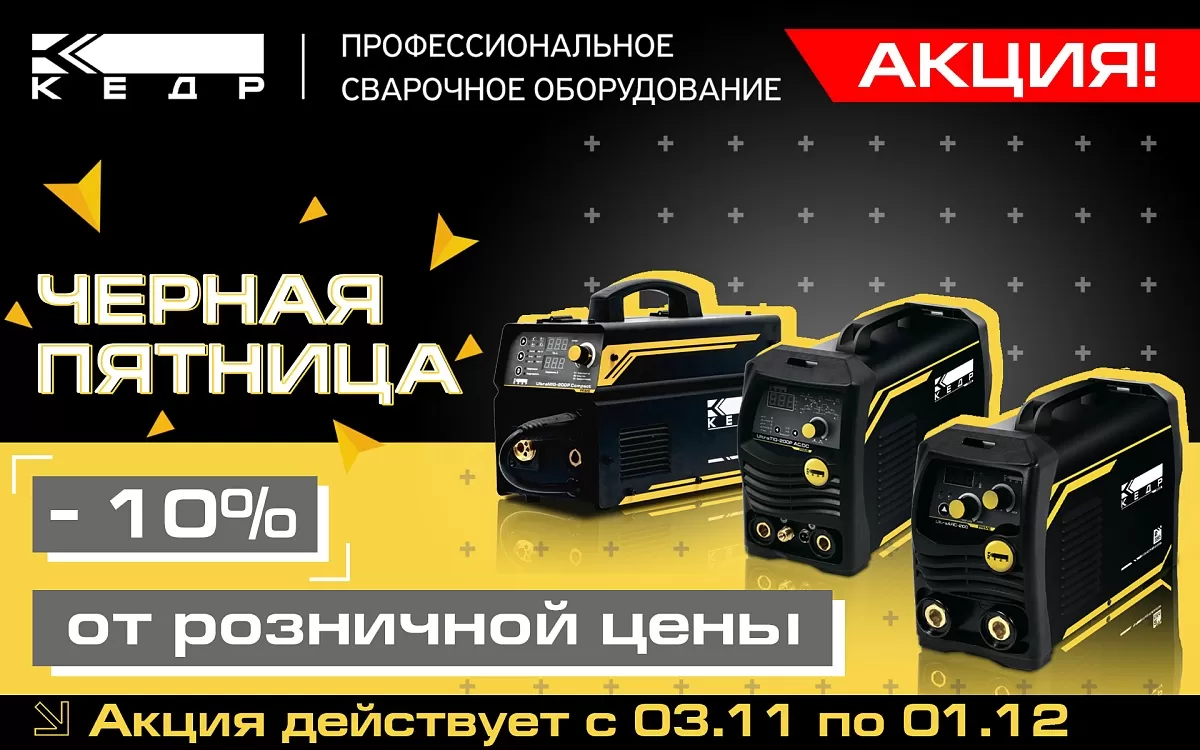 Акция! -10% от розничной цены - Кедр - 1