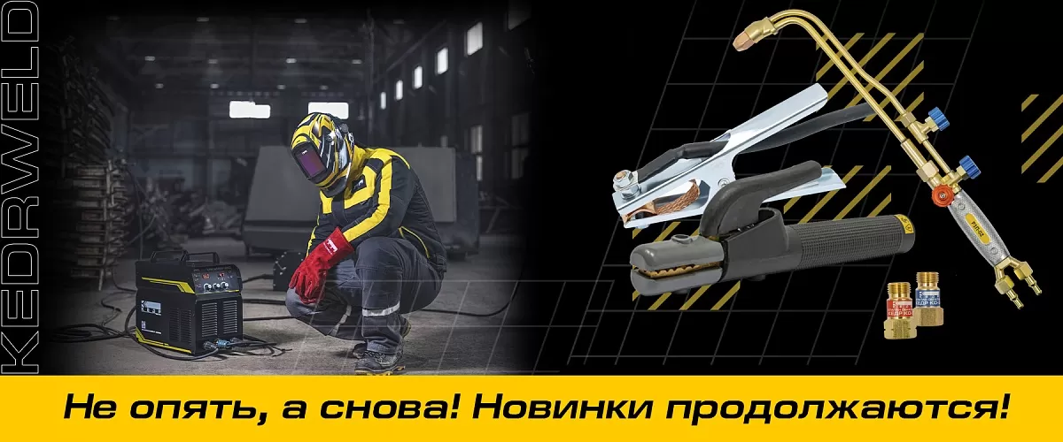 Не опять, а снова! Новинки продолжаются! - Кедр - 1