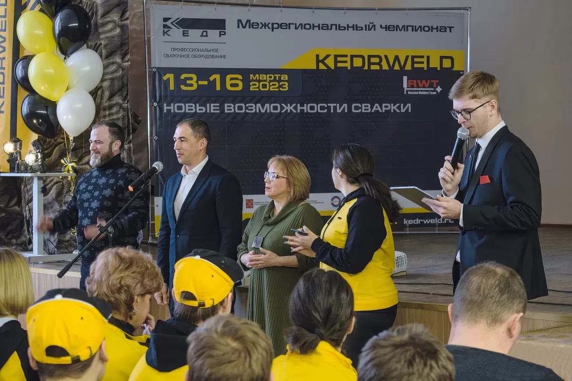 МЕЖРЕГИОНАЛЬНЫЙ ЧЕМПИОНАТ KEDRWELD 2023 - Кедр - 1
