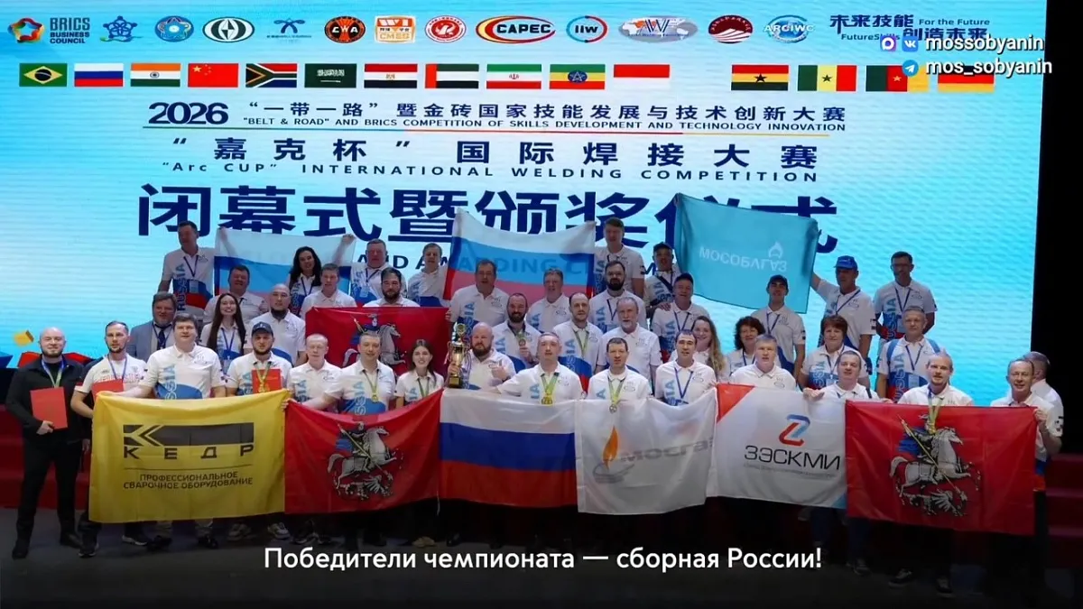 Российские сварщики - лучшие в мире - Кедр - 1